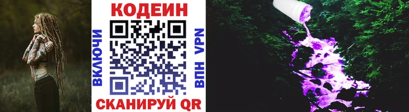 как найти закладки  Дмитровск  Кодеин напиток Lean (лин) 