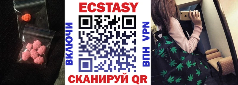 ЭКСТАЗИ 99%  Дмитровск 