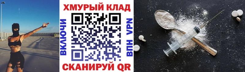 ГЕРОИН Heroin  Дмитровск 