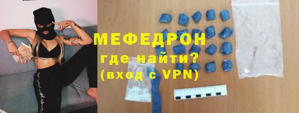 меф Бугульма