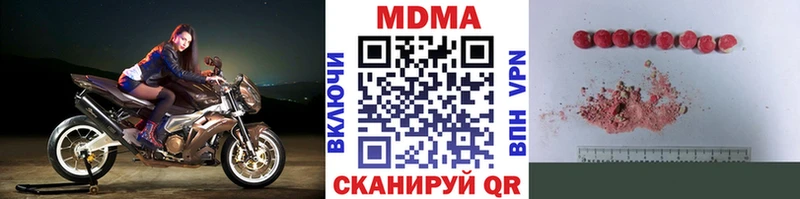 МДМА VHQ  продажа наркотиков  Дмитровск 