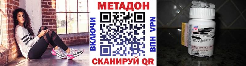 Метадон VHQ ссылка на мегу рабочий сайт Дмитровск дарнет шоп